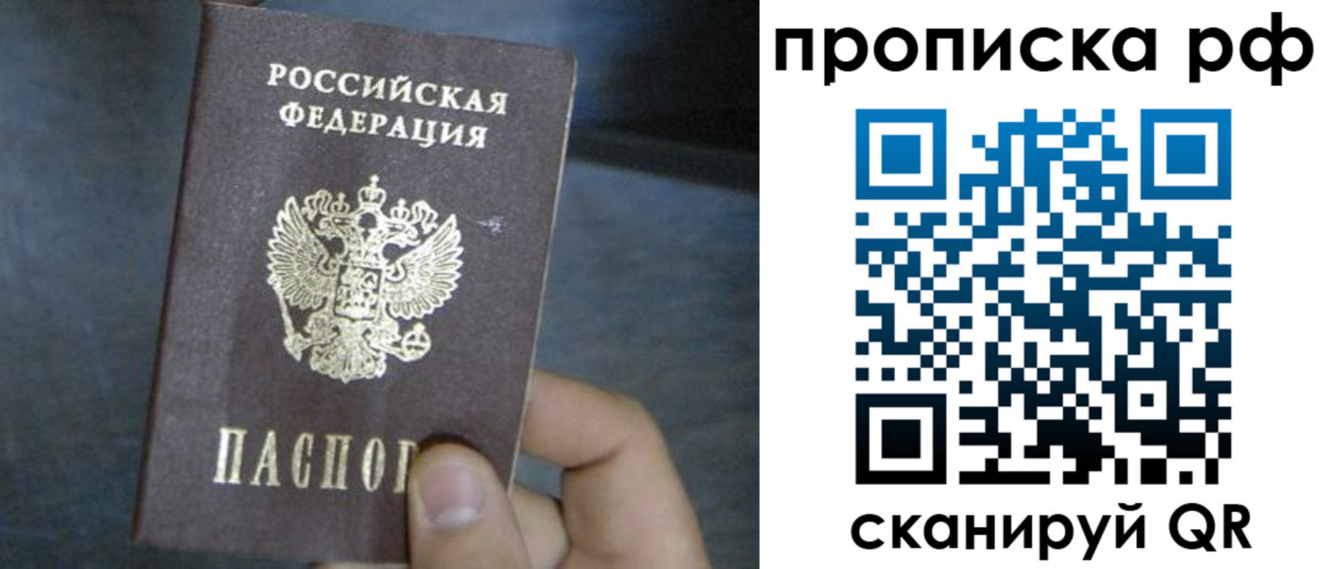 временная регистрация недорого в Смоленской области