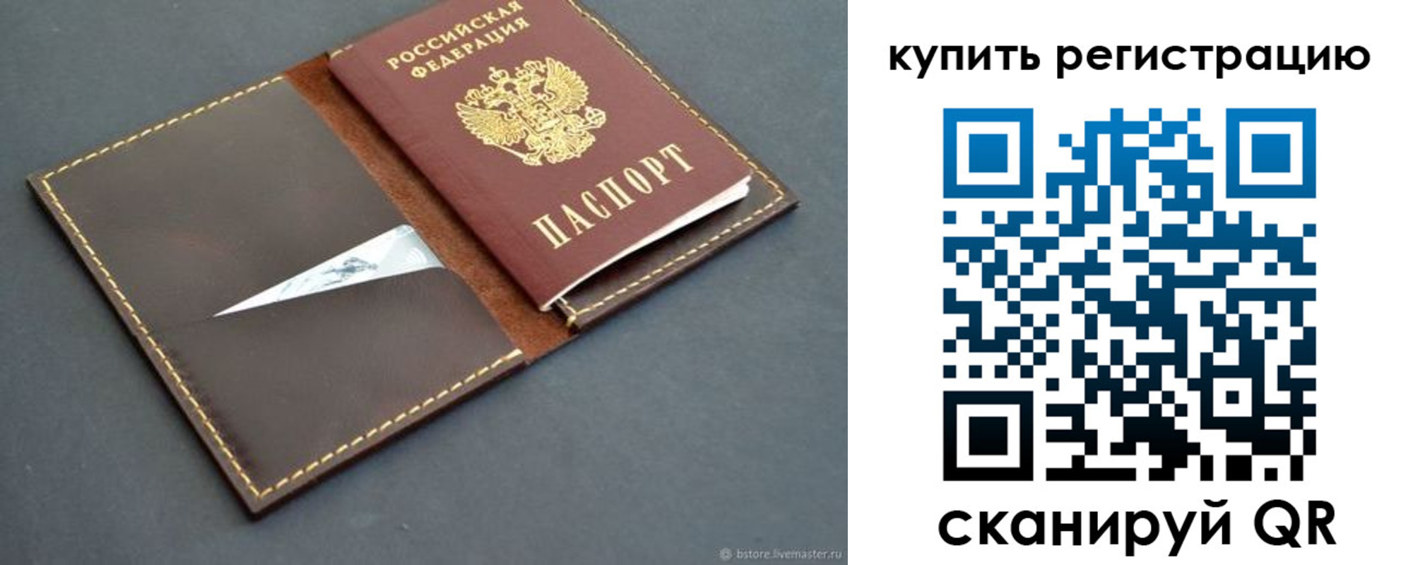прописка поиск в Смоленской области