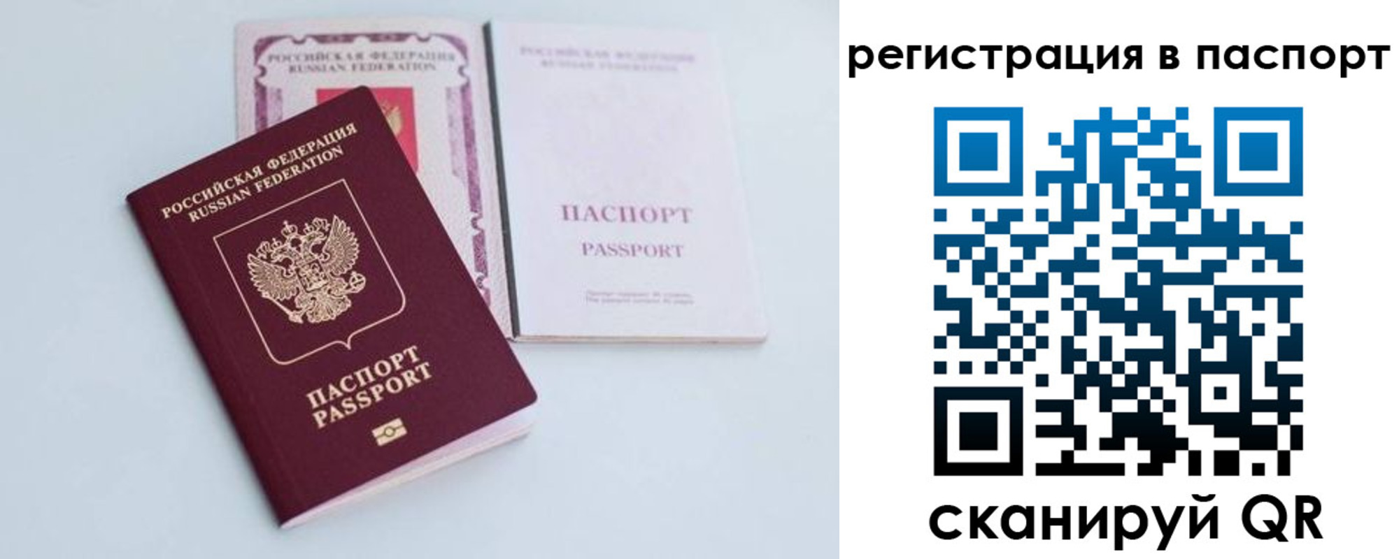временная регистрация в Смоленской области