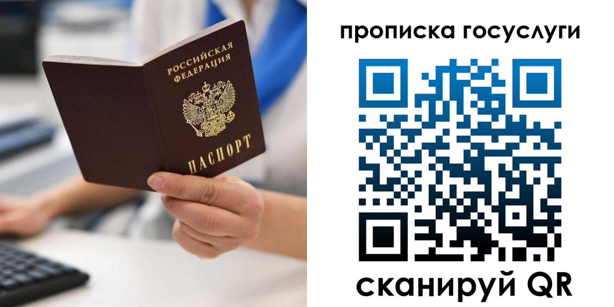 временная регистрация законно в Смоленской области