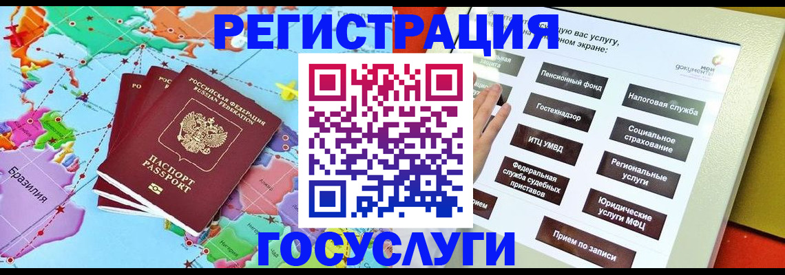 регистрация для школы в Смоленской области