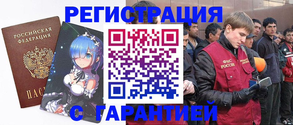 временная регистрация собственник в Смоленской области