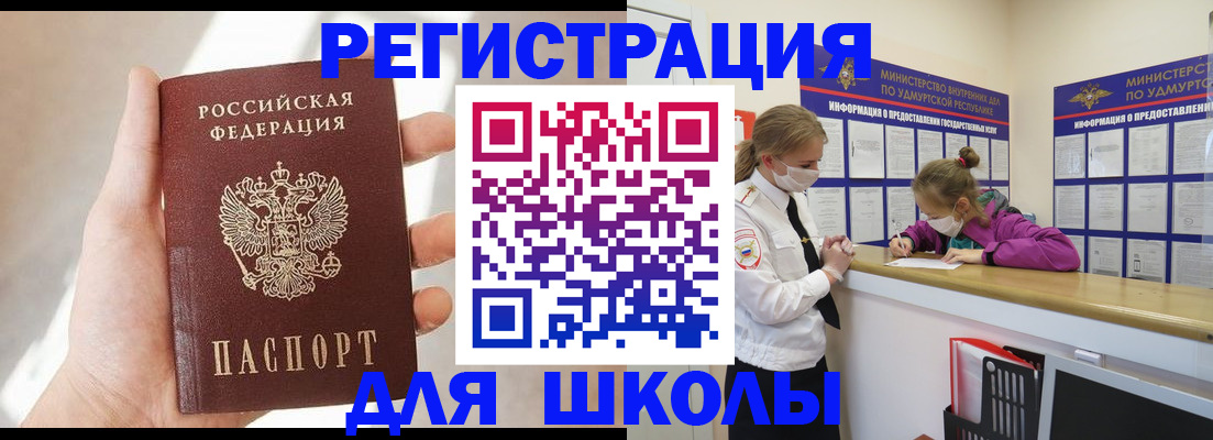 временная регистрация госуслуги в Смоленской области